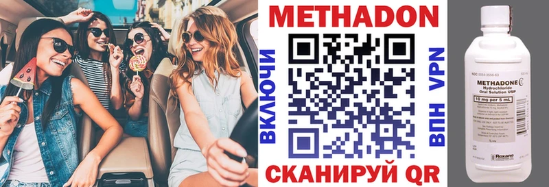 МЕТАДОН кристалл  darknet какой сайт  Бабушкин 